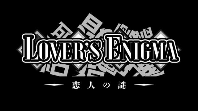 Stylized serif font with shadowed effects and layered, offset kanji.
