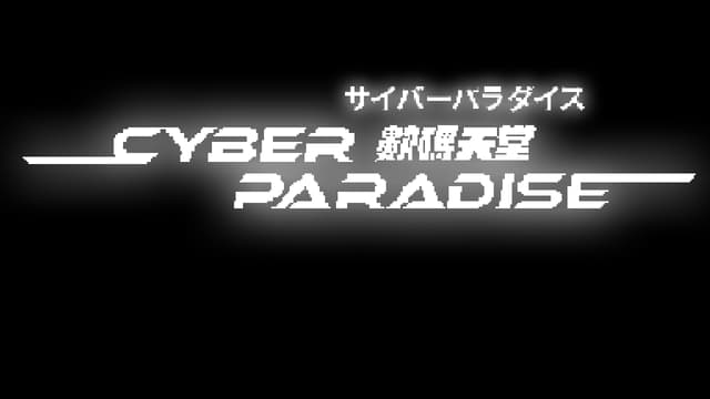 Futuristic, blocky letters with bold 3D effects and wide horizontal layout.