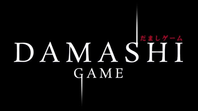Serif font with subtle shadow; Japanese text in small red font.