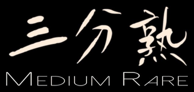 三分熟 Medium Rare: Smooth brushstroke style with bold, contrasting sharp sans-serif.