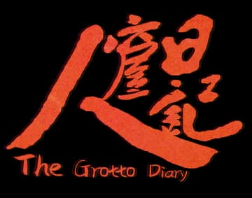 The Grotto Diary: Red brushstroke calligraphy with gritty texture and dark shadowing.