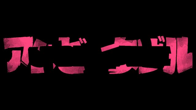 Stylized, blocky pink text with jagged, rough edges and bold design.