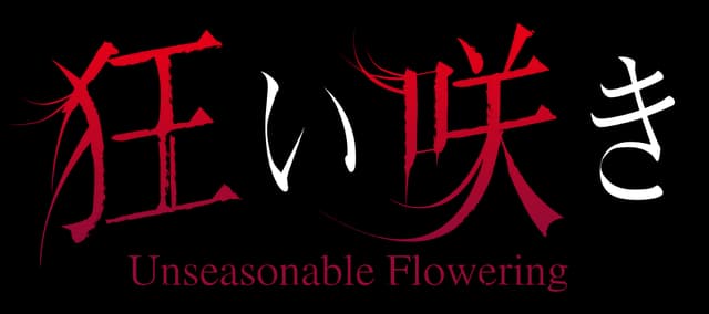 Unseasonable Flowering: Jagged brushstroke kanji with distressed serif subtitle below.
