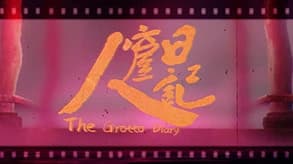 Announcement Trailer – The Grotto Diary