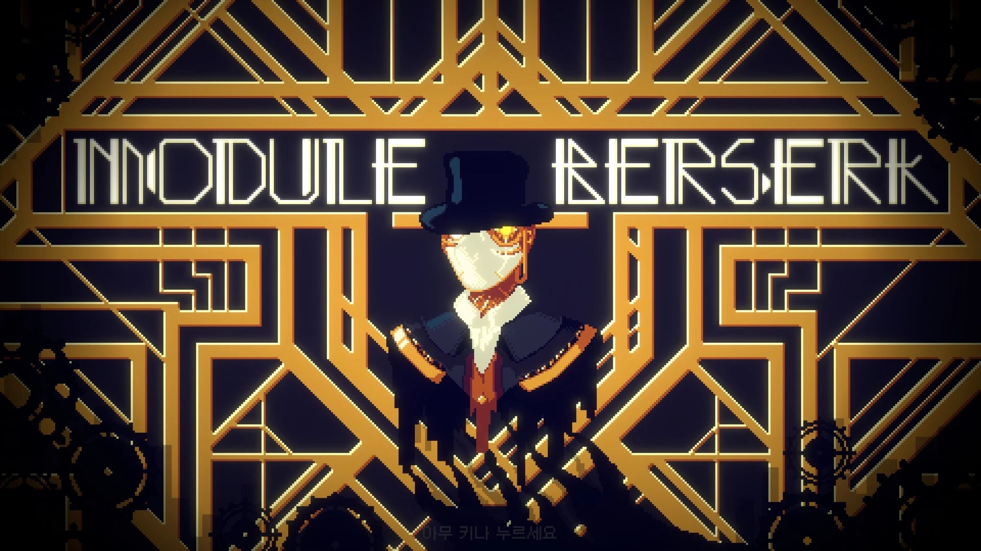 MODULE: Butler-styled automaton stands in front of intricate steampunk design with game title displayed