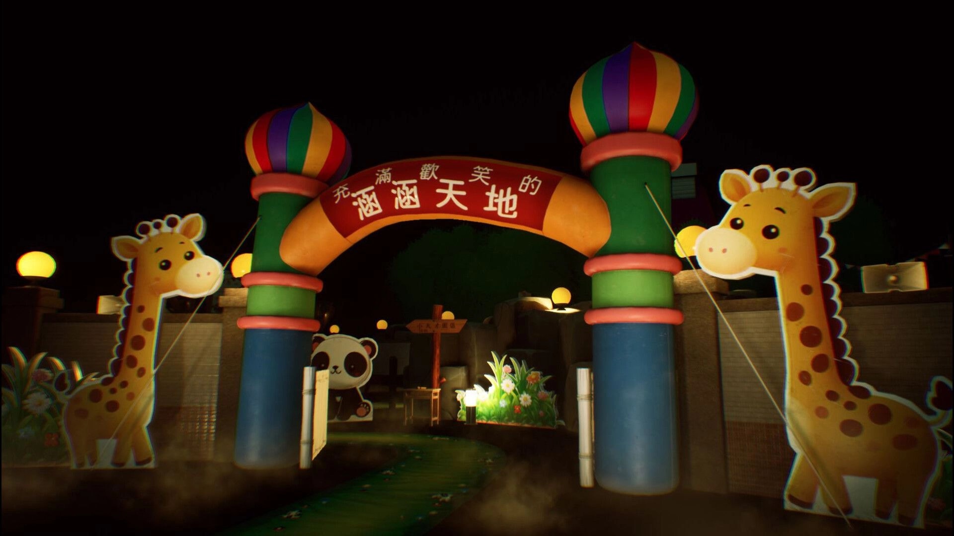 SUFFOCATE: Colorful entrance with giraffes and panda decorates eerie amusement park at night.