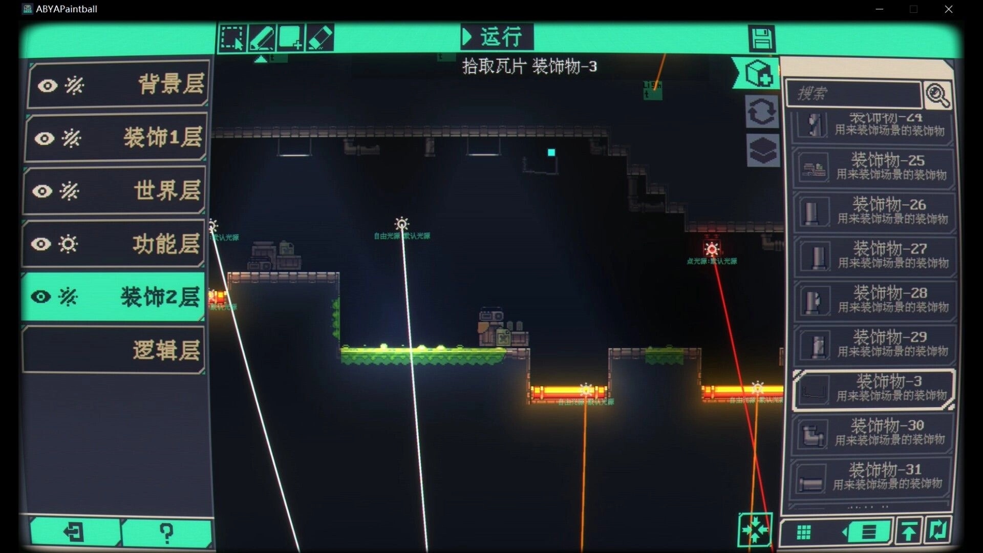 ABYA: ABYA navigates dark ruins with laser beams, UI shows multiple layer options on screen