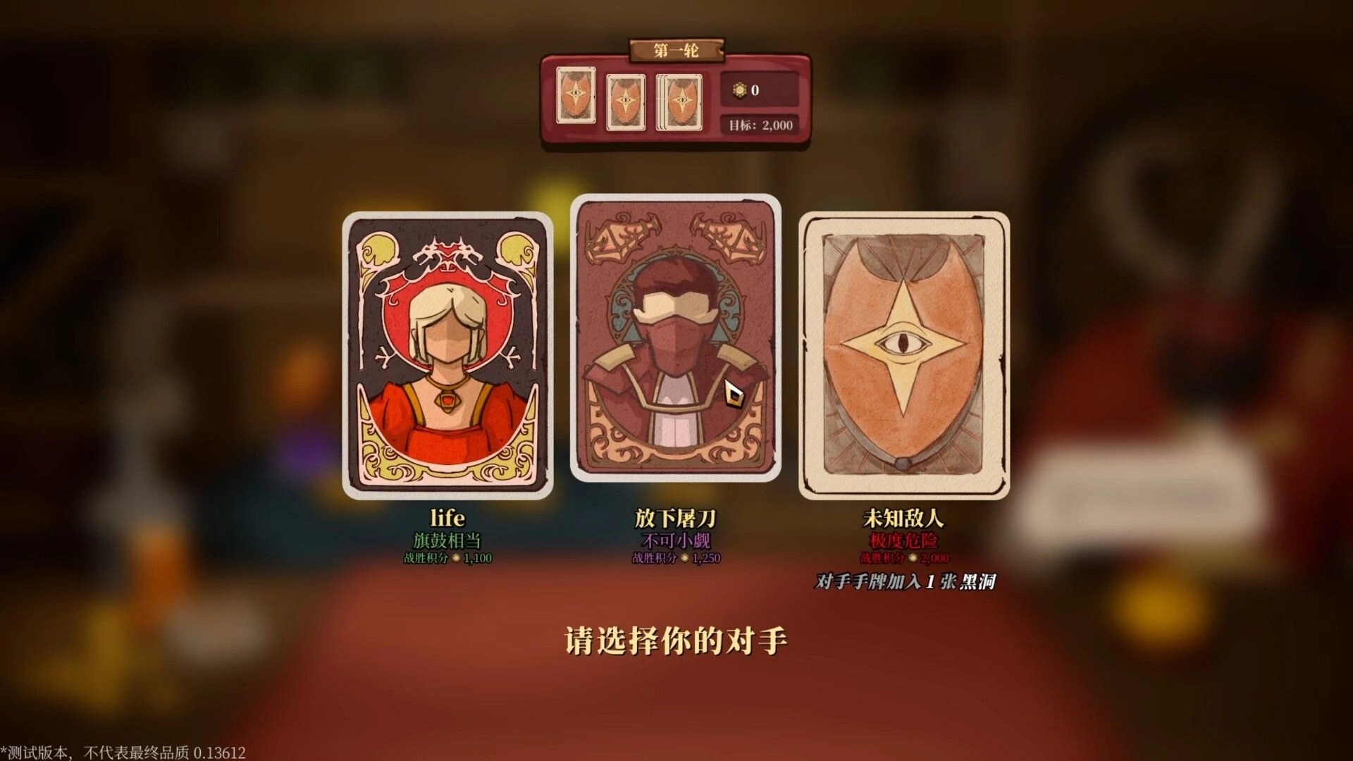 Apokerlypse: Opponent selection screen with three character cards in a dimly lit room.