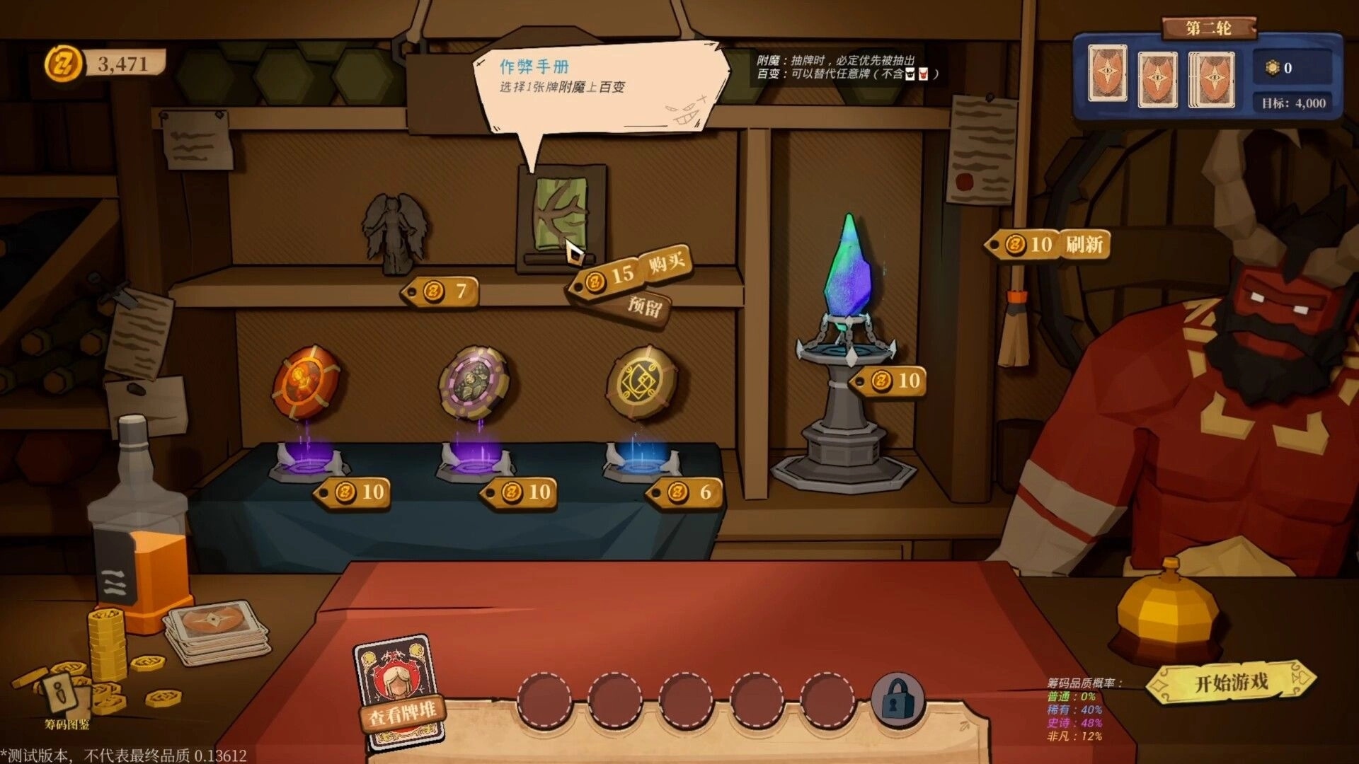 Apokerlypse: Shop interface with various demonic chips for purchase and a character standing nearby.