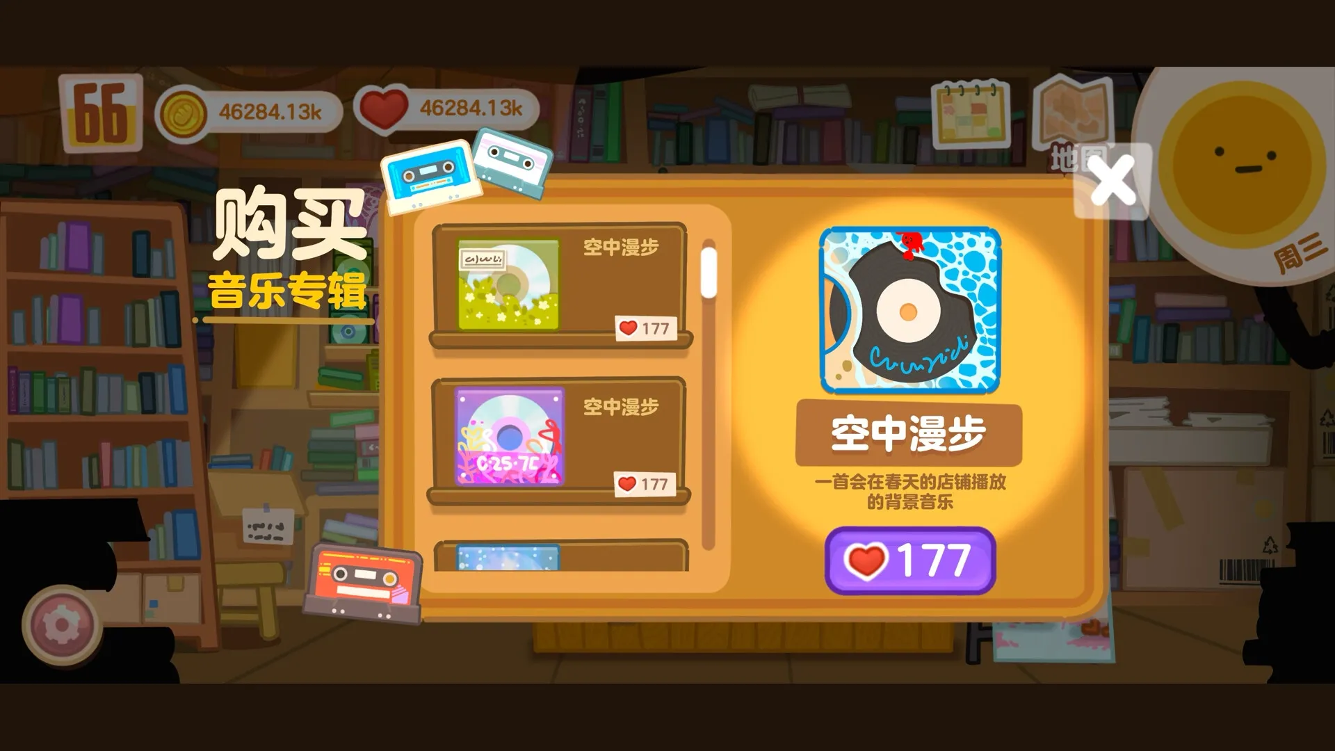 Box Bakery: Music album purchase screen with colorful cassette tapes and heart icons in a cozy library.