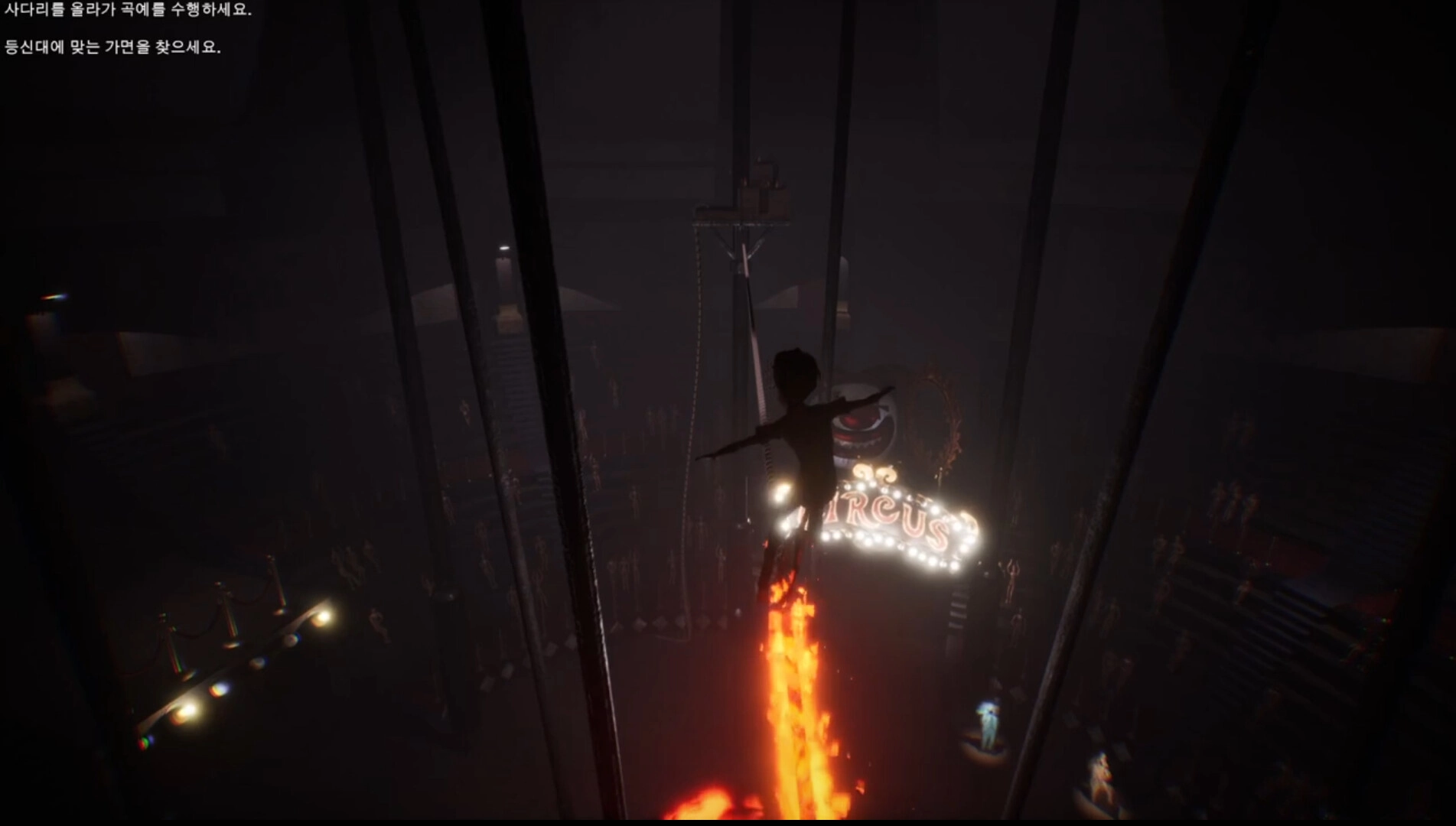 Circustime: Player balances on a tightrope above flames inside a dark circus tent with Korean text UI.