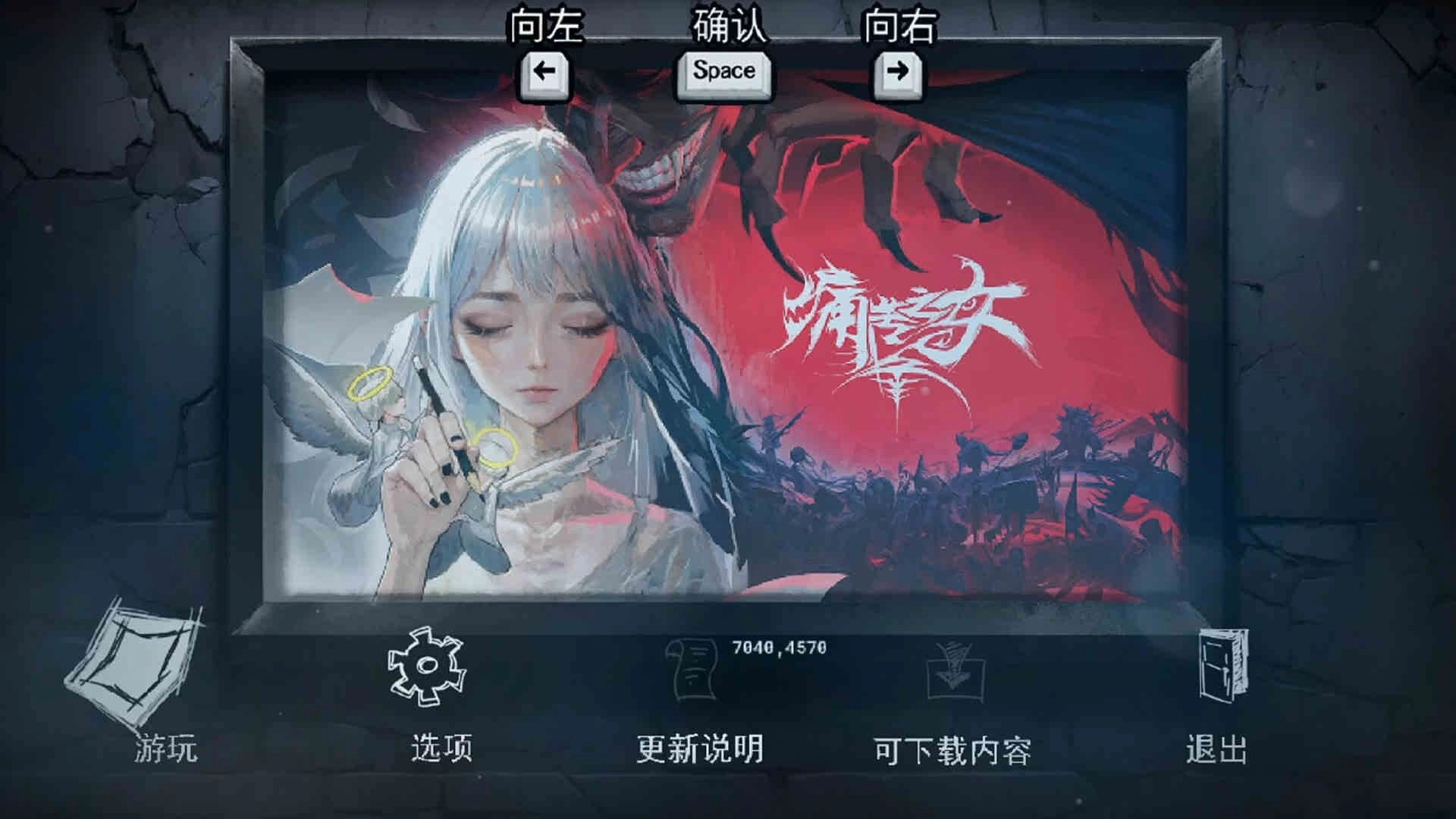 DAUGHTER OF PAIN: Main menu with anime girl artwork and Chinese options icons on cracked stone UI.