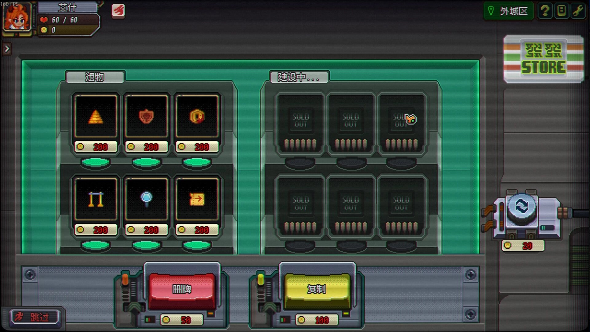 龙与麻雀 Dragon & Mahjong: Shop interface with item cards priced 200, sold-out slots, reroll and forge buttons in city store.