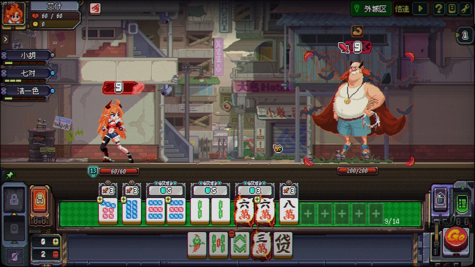 龙与麻雀 Dragon & Mahjong: 回合战斗中少女对峙胖大敌人 街区背景与麻将牌手牌栏及血量UI显示.