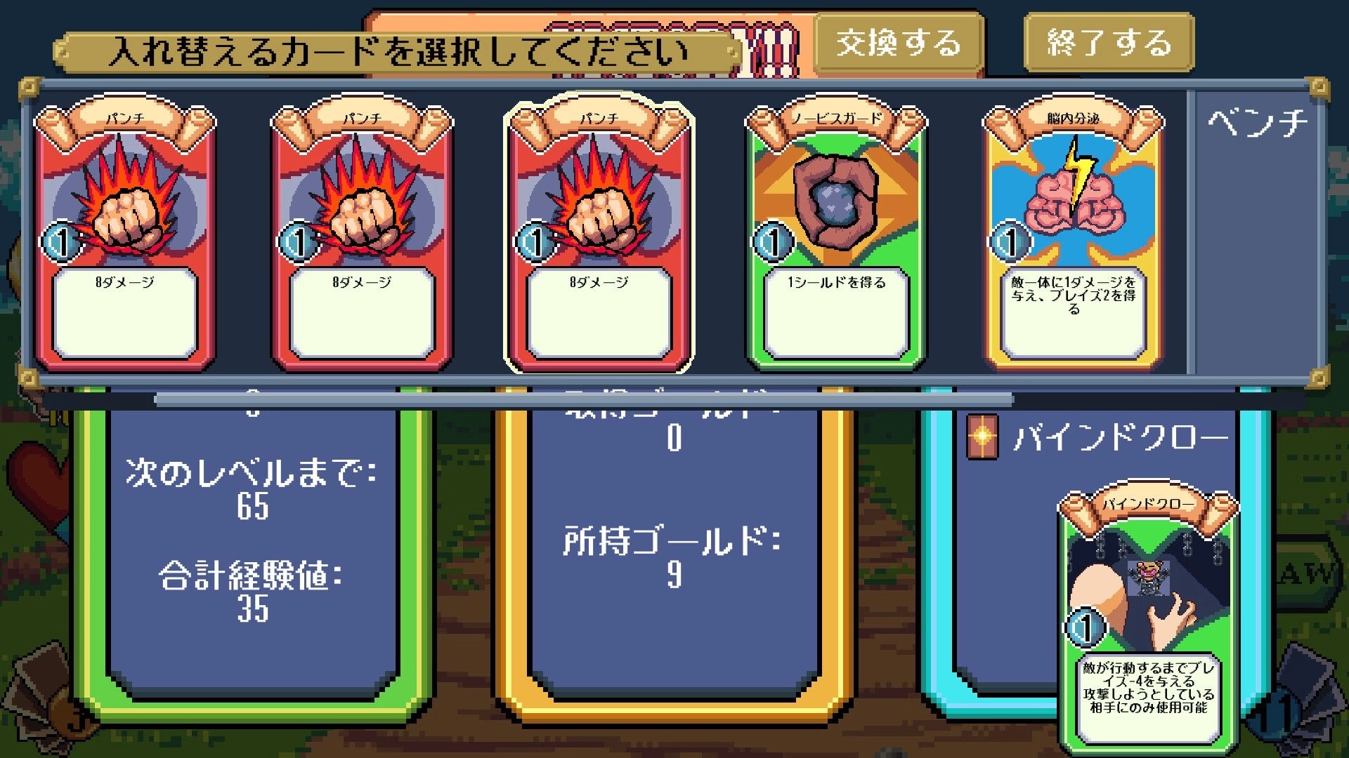 DRAW WORLD 星屑の「勇者」: Card selection screen with various attack and defense card options displayed