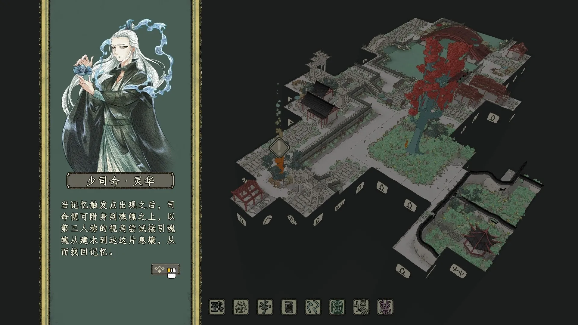 Eaves: Character portrait with village layout, featuring pathways, bridges, and UI icons at the bottom.