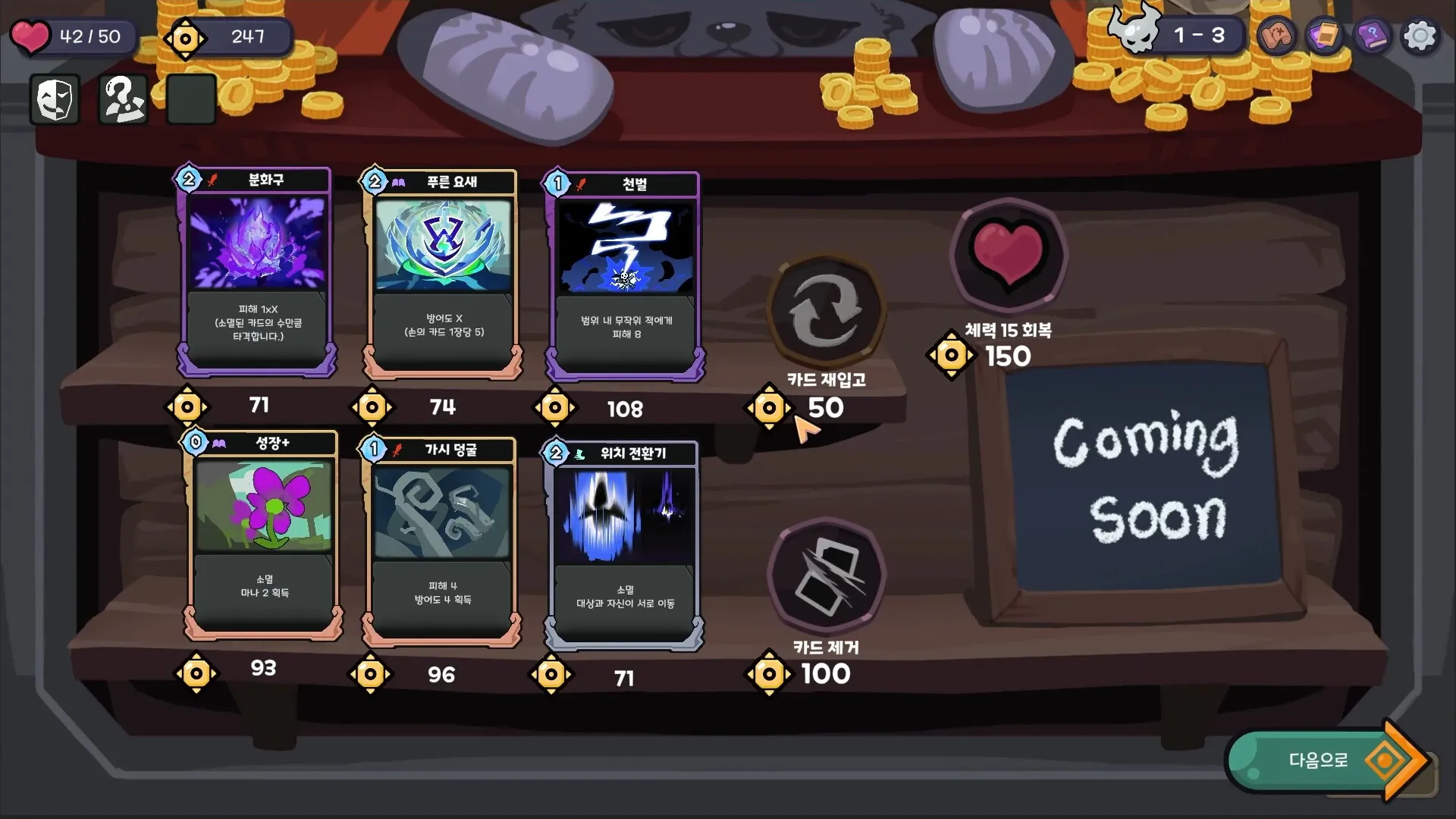 Hope & Elpis: Card shop interface with various cards and prices displayed under a counter with gold coins.
