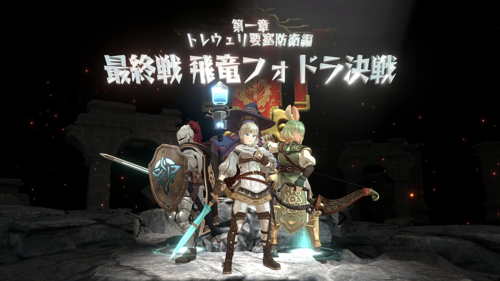 Knights of Fiona: Three heroes pose with sword and bow under Japanese title text in dark ruins.