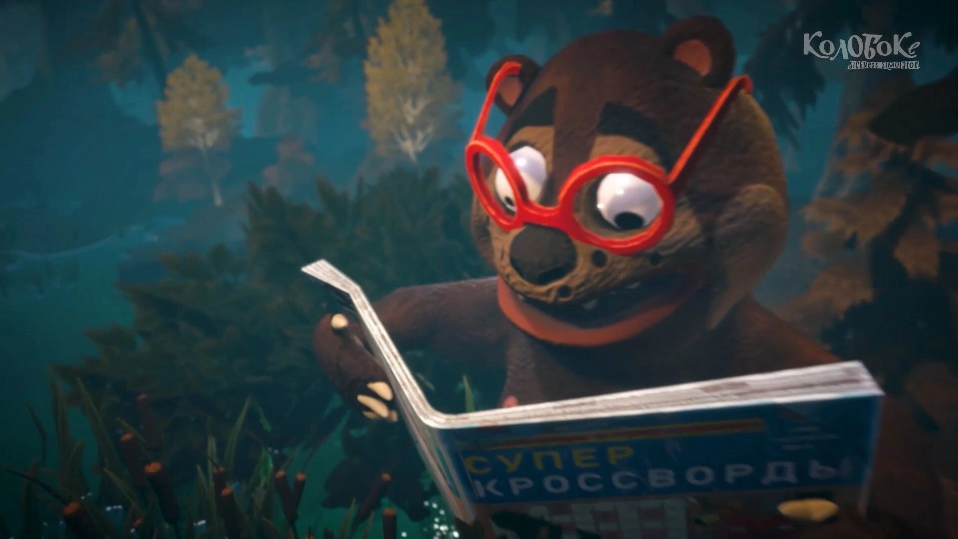 Koloboke: Bear with red glasses reads a crossword book in a dense forest environment