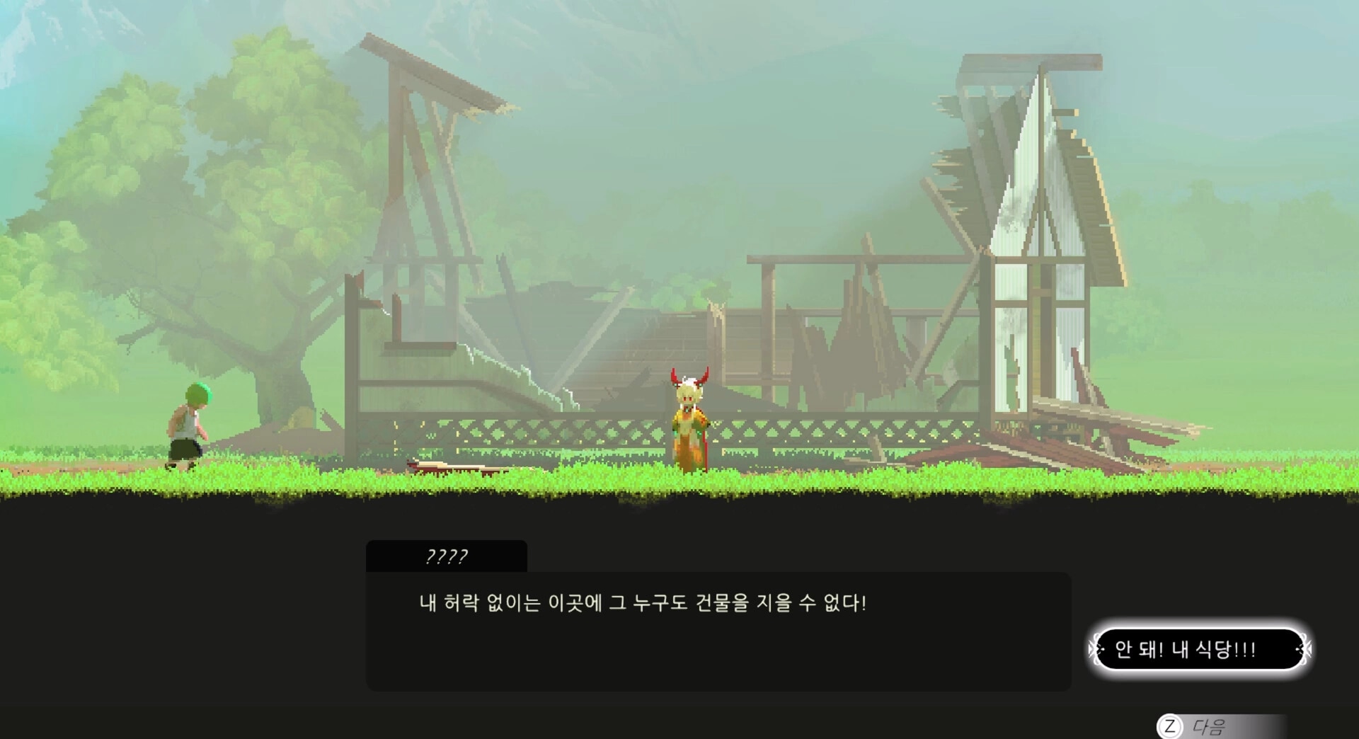 Lone Chef: Dialogue between characters near a partially demolished building in a lush, green landscape.