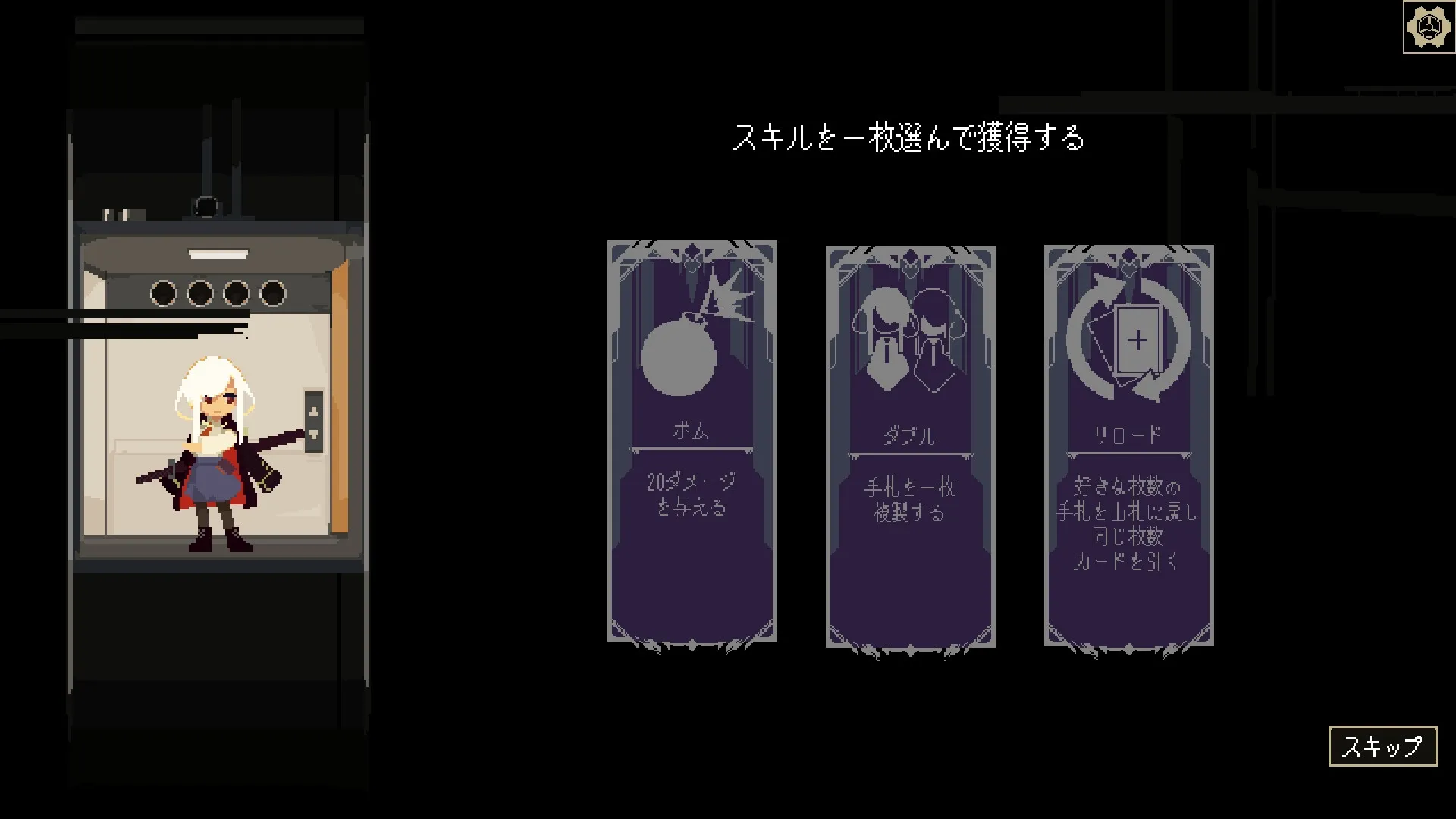 One Turn Kill: Character in elevator with skill card selection in pixel art wasteland setting