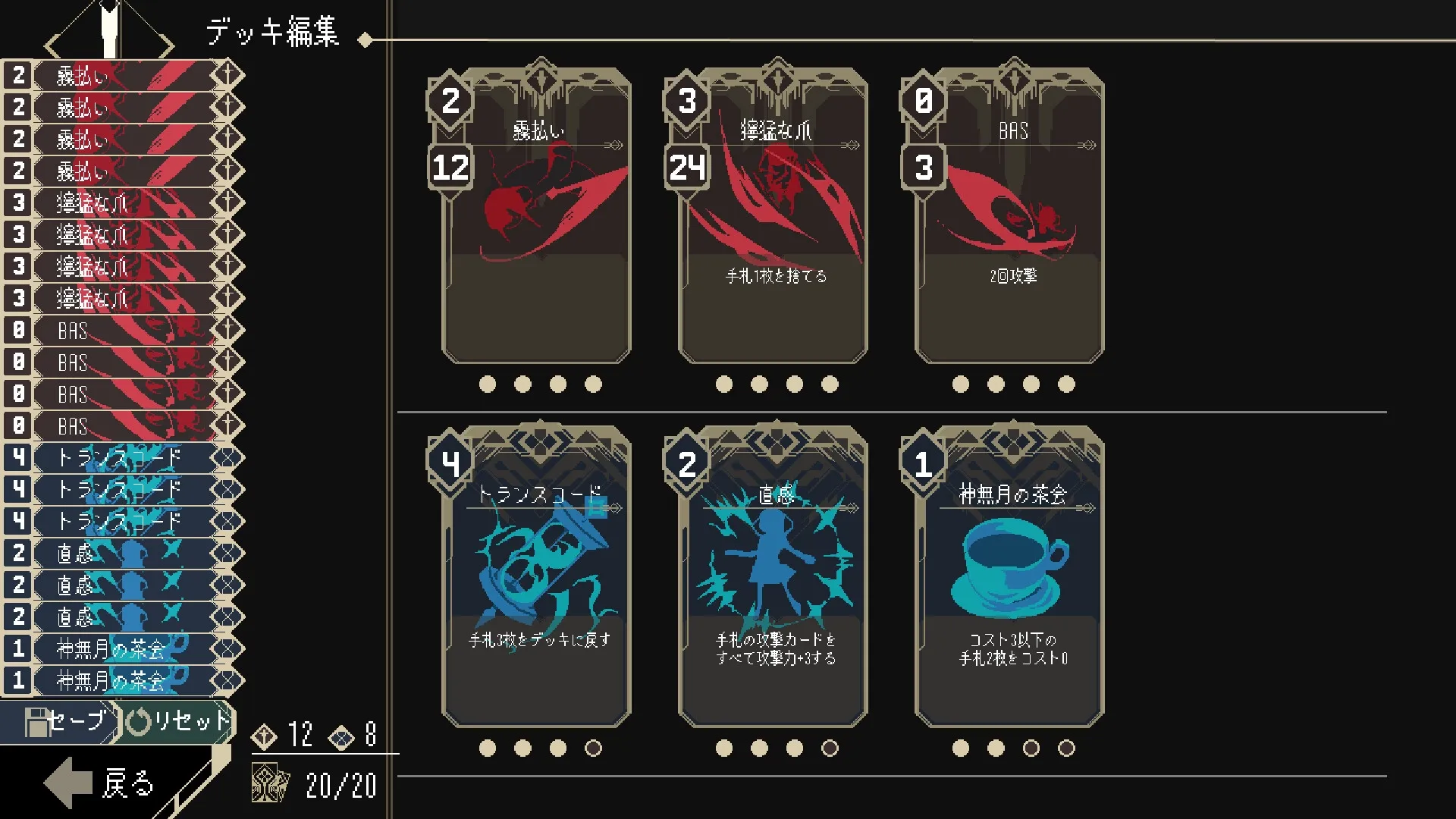 One Turn Kill: Deck editing screen with various cards displayed in a pixel art style interface