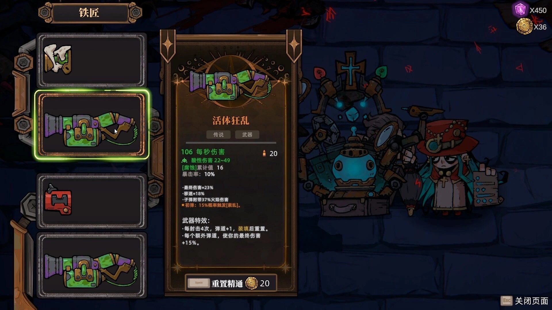 Pass The Fear: Inventory menu with weapon stats and character standing in a dark dungeon environment.