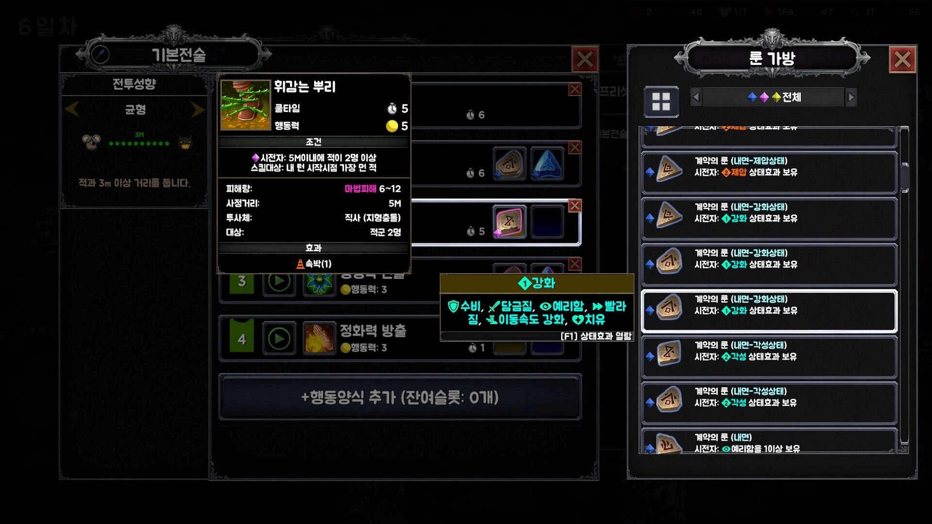 Ratocalypse: Rune inventory menu with item descriptions and stats in a dark fantasy interface