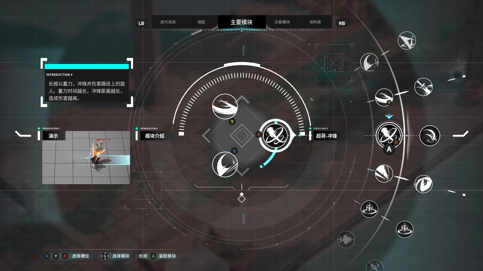 Retrace The Light: Skill menu interface displaying abilities and controls in a digital grid layout.
