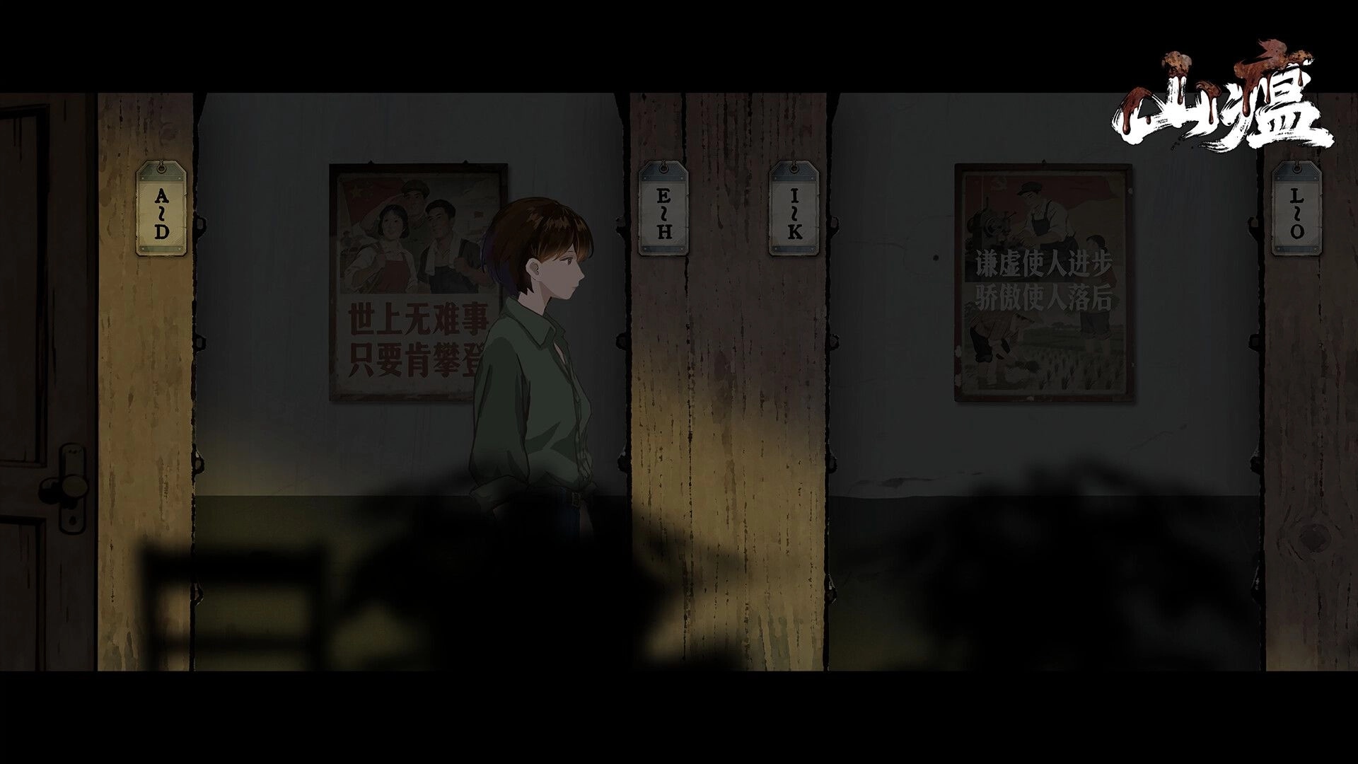 Shanwen: Woman walks past numbered room doors in dim corridor with Chinese posters and key tags.