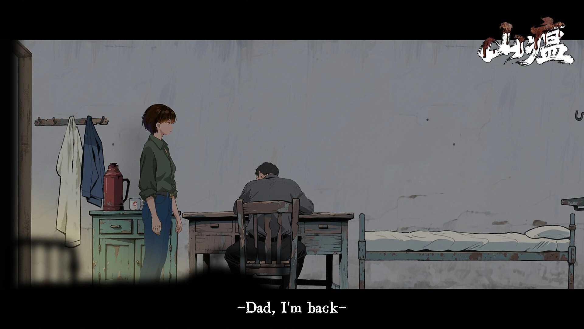 Shanwen: Lin Tianqing stands by a desk as his father slumps in a bare room, subtitle text below.
