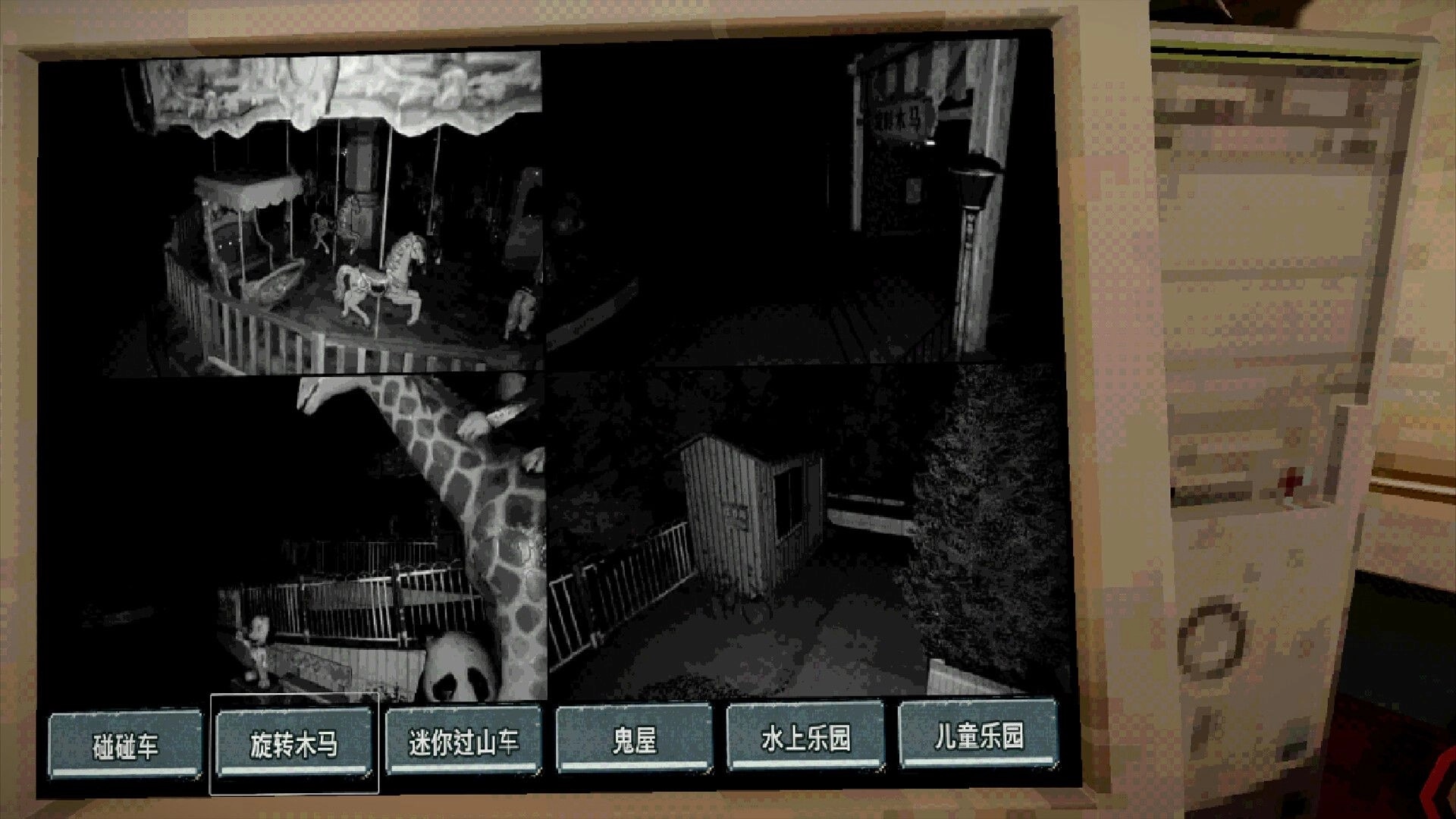 Spooky Fun Park: CCTV monitor with four dark park camera feeds and Chinese location buttons below.