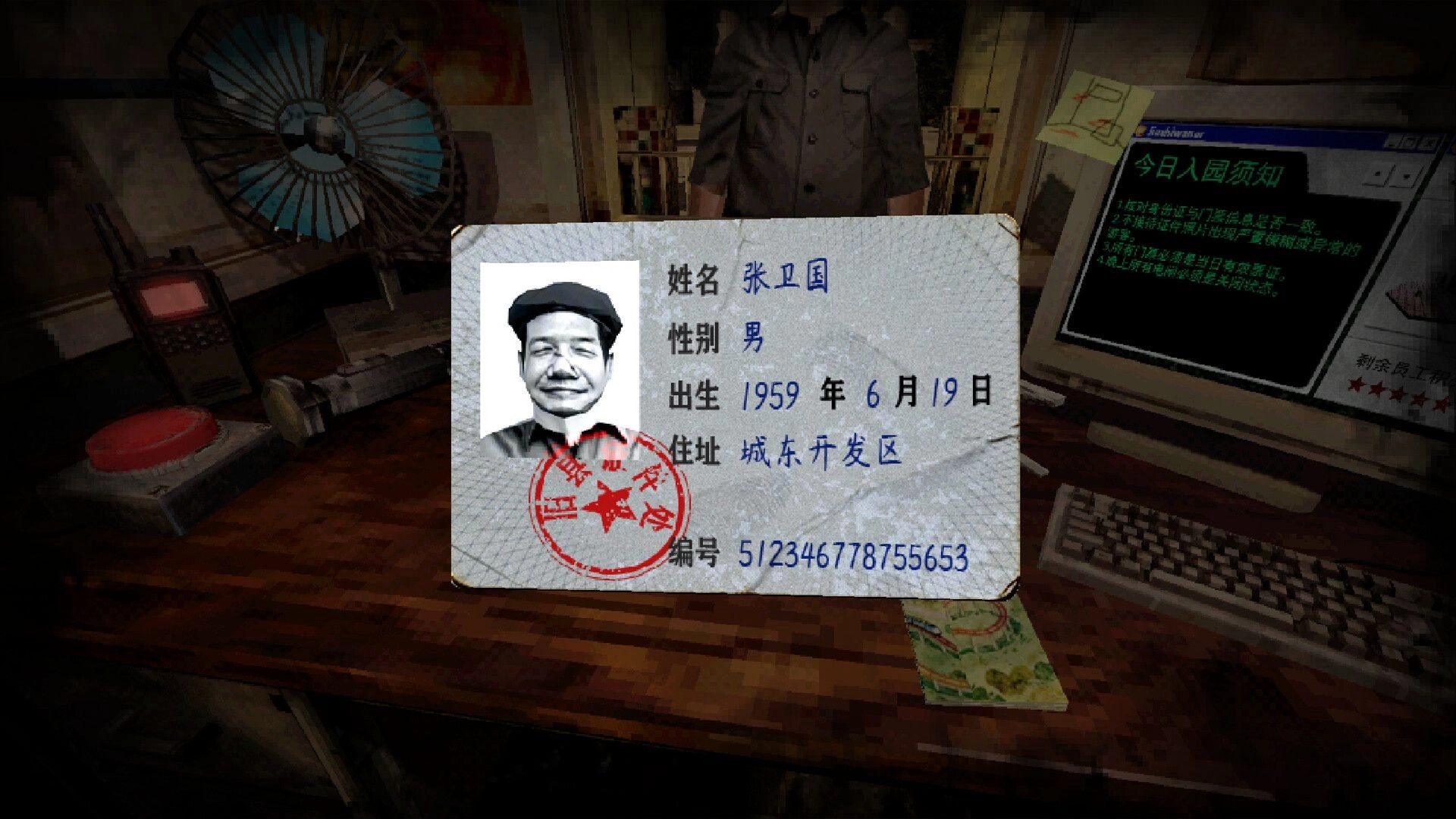 Spooky Fun Park: Checking a visitor ID card at ticket booth desk with CRT monitor and keyboard nearby.