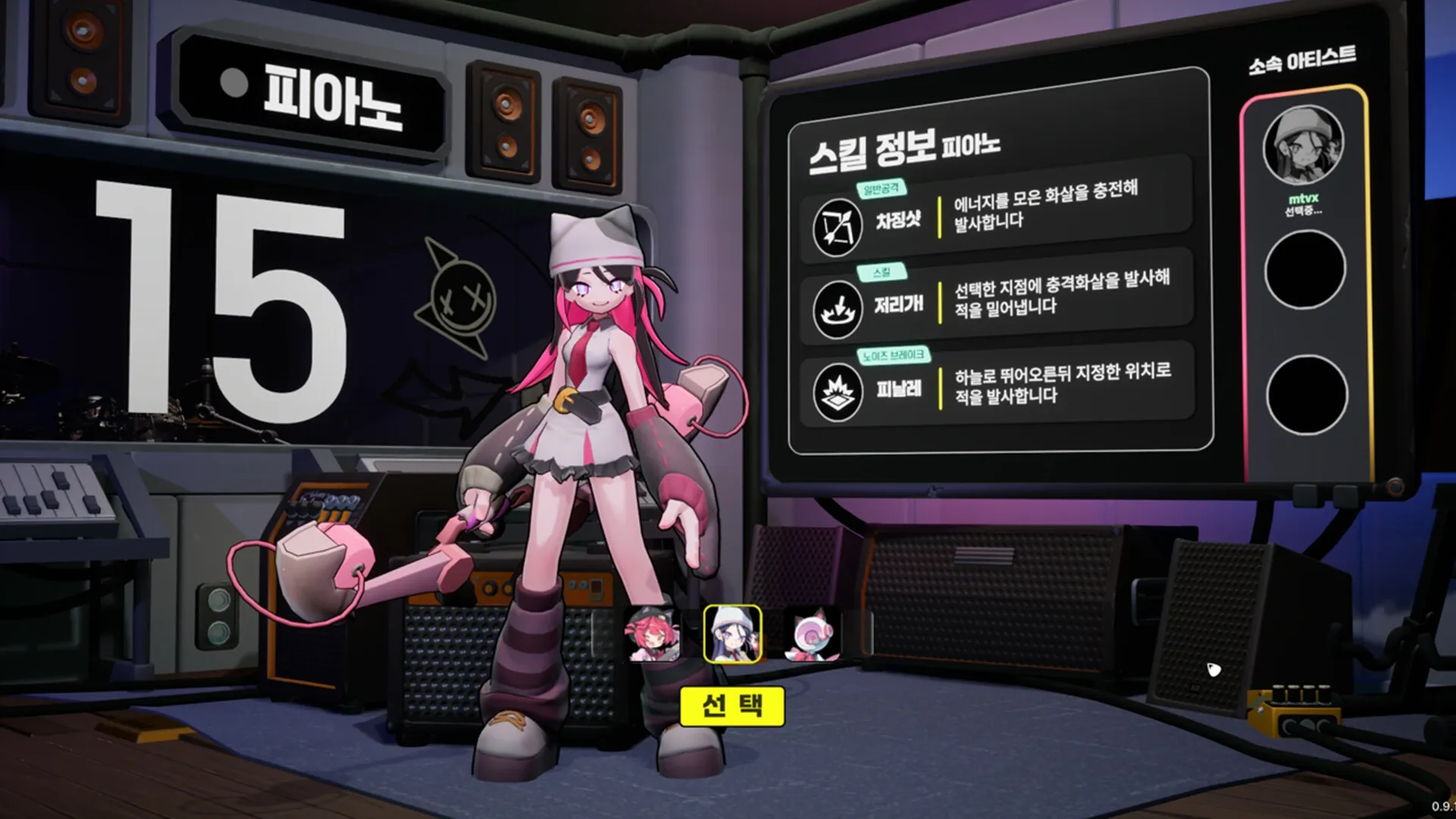 Stereo-Mix!: Character selection screen with a pink-haired character and skill information display in studio.