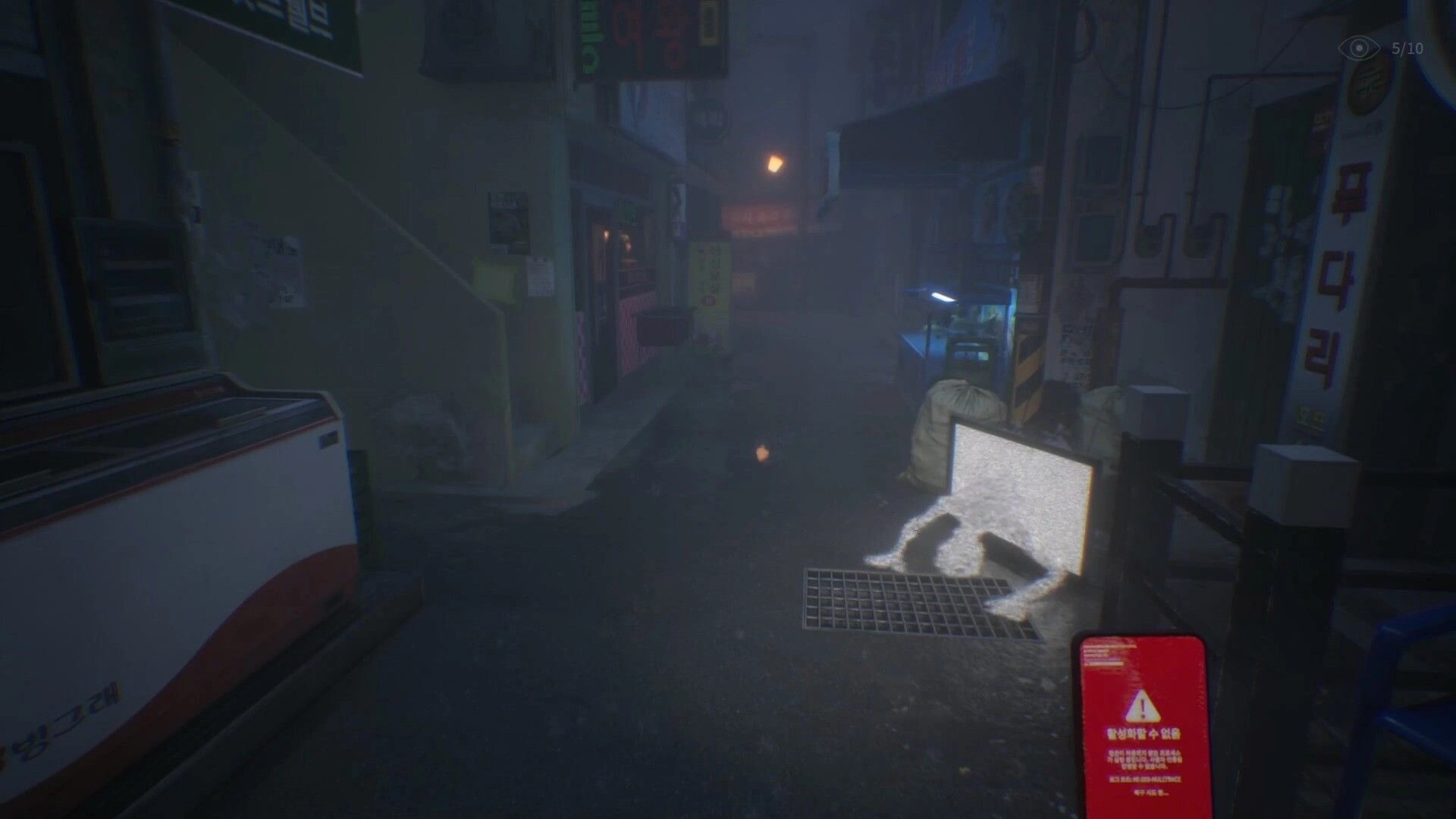 The Alley: First-person view down a foggy alley with vending machines, signs, and UI counter 5/10.