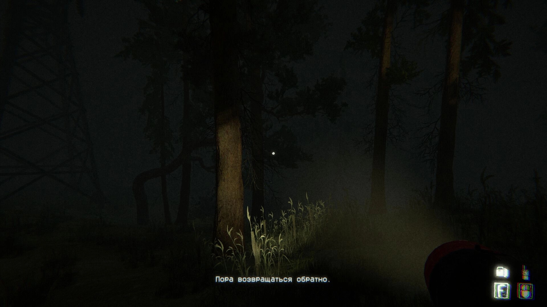 Uncanny Tales: Flashlight aimed at foggy trees with Russian prompt text in a dark forest at night