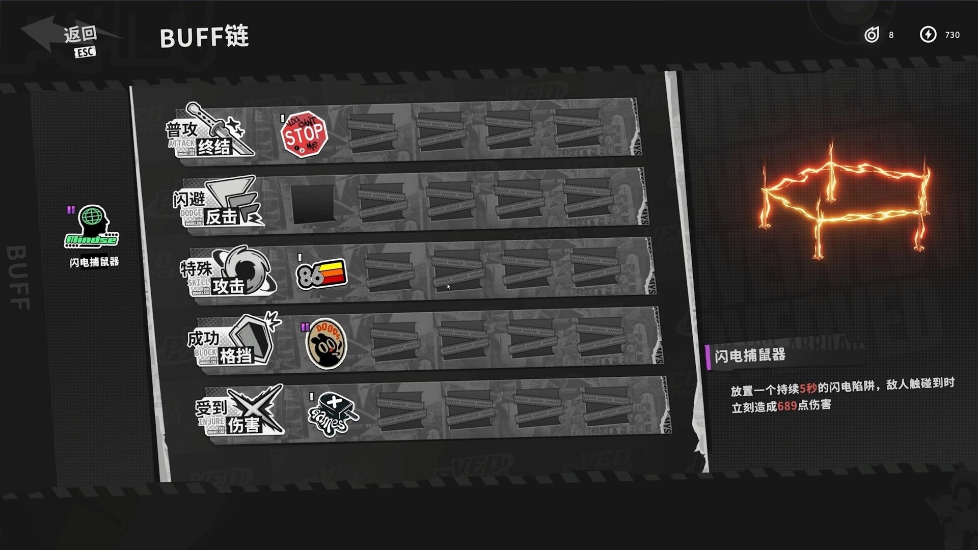 Ved: Buff chain customization menu with skills and icons, featuring a glowing symbol on the right panel