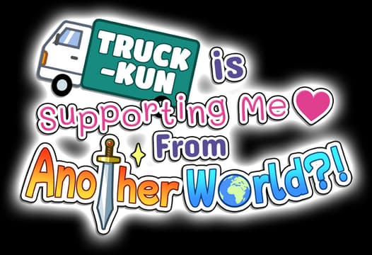 Truck-kun is Supporting Me from Another World?!: Bold cartoon type, sticker outline, icons.